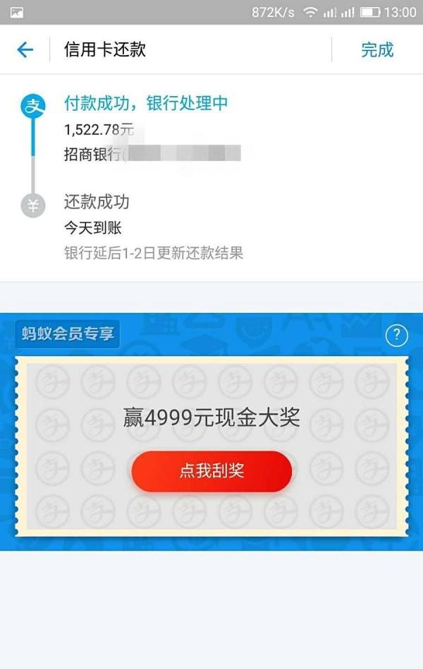 怎么用支付宝还招商信用卡账单呢？