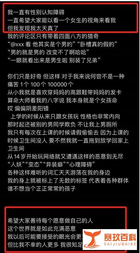 网红Abbily承认转性成功，自曝去年刚成年，现已经成为真正的女孩