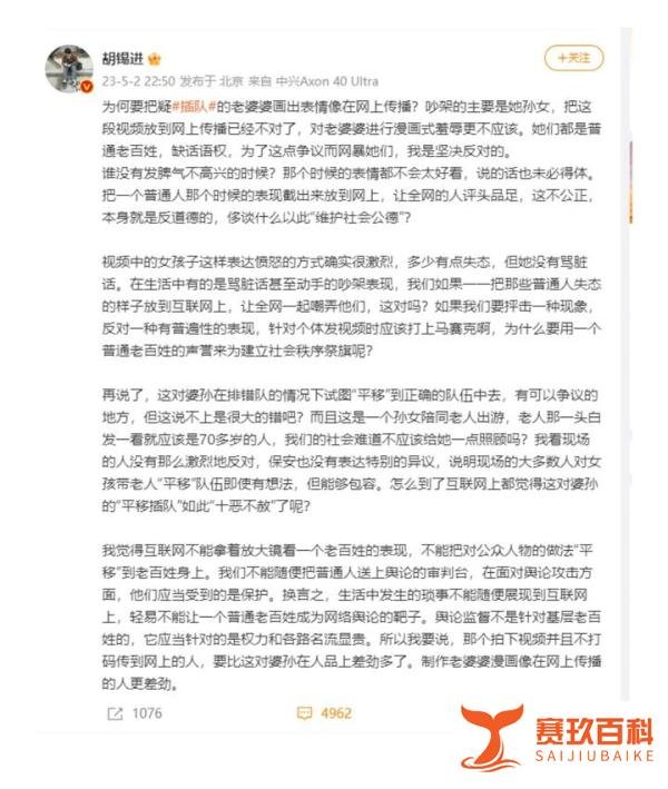 胡锡进批网友网暴插队母女,不料网友发现他的态度可是截然相反,网友:老胡可是收放自如
