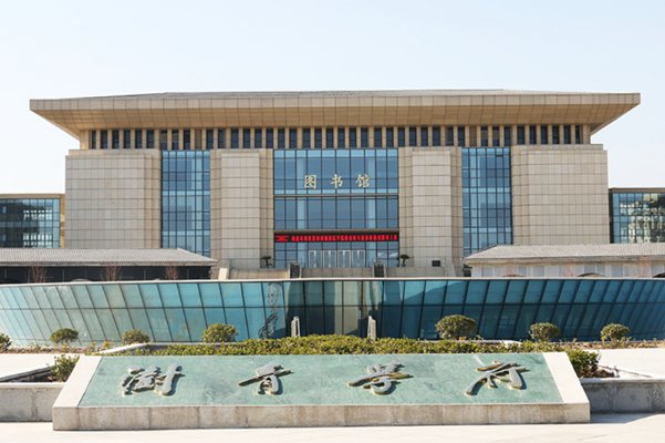 郑州澍青医学高等专科学校分数线多少?