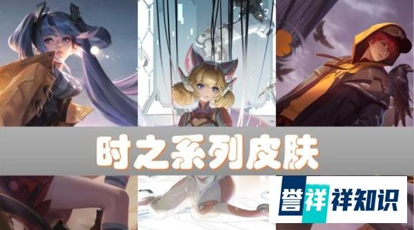 王者荣耀：安琪拉新皮肤时之奇旅官宣，漫画风格，二次元浓度拉满