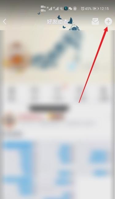 QQ空间怎么签到