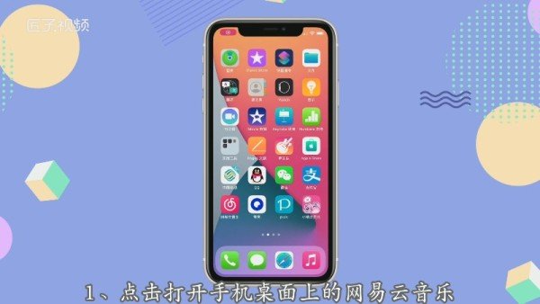 网易云音乐年度听歌报告哪里看