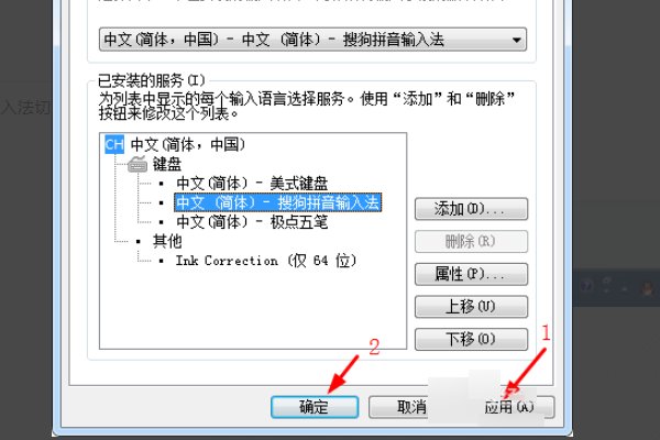 win7怎么卸载微软输入法