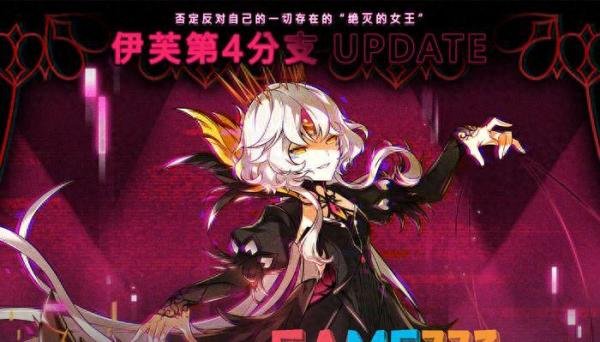 艾尔之光伊芙转什么职业好?艾尔之光伊芙三转职业分析?