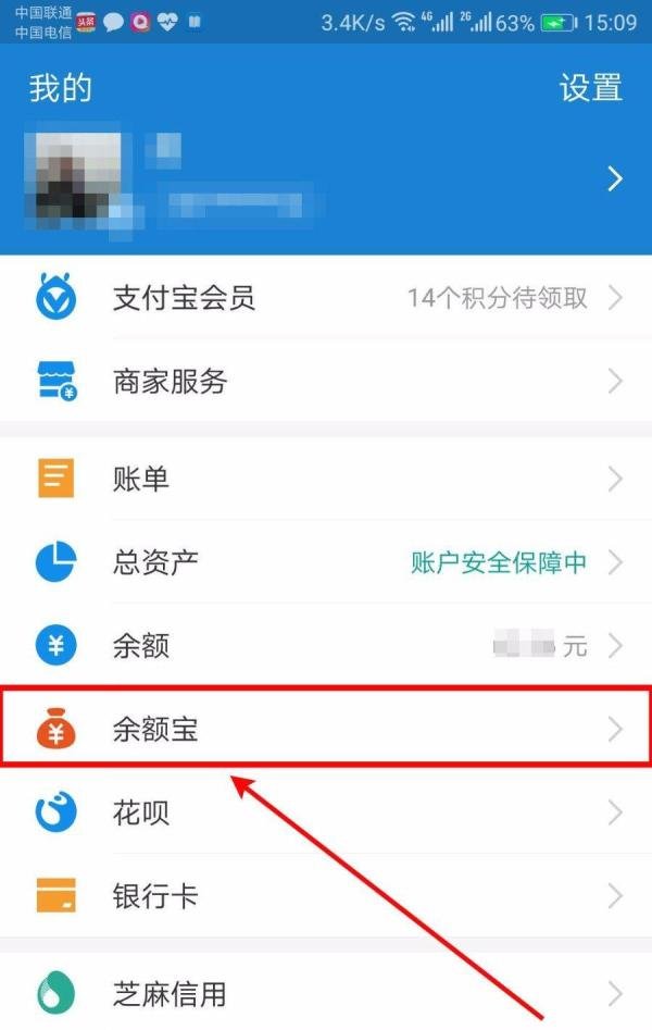 余额宝的消费红包怎么用？