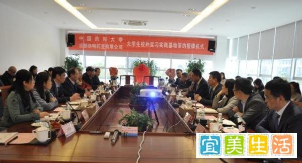 苏忠海被校领导带队赴成都倍特药业考察揭牌
