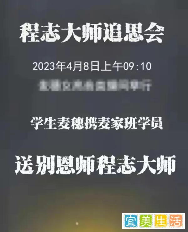 著名歌唱家程志离世，龚琳娜，阎维文等明星大腕现身告别仪式