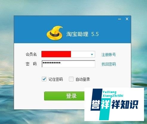 淘宝助理怎么上传数据包