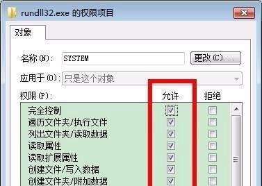 windows主进程rundll32已停止工作的解决方法~