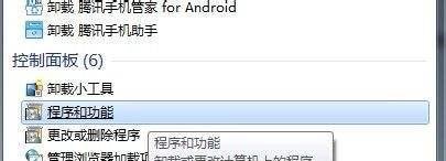 怎么卸载ie10