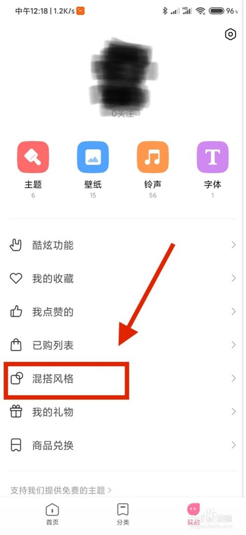 OPPO手机如何改开机动画?
