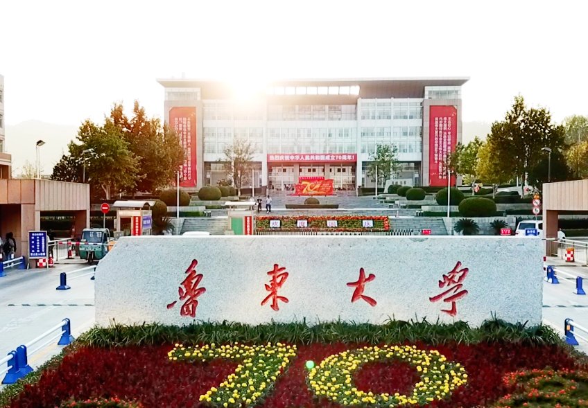 鲁东大学2021录取分数线