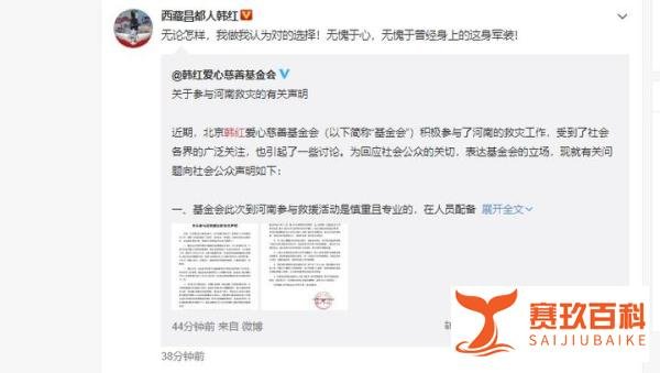 王一博韩红做公益被质疑，韩红回应：无愧于心，并否认救灾是作秀