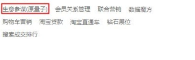 淘宝上的IP怎么看
