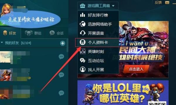 英雄联盟怎么查看拥有的皮肤