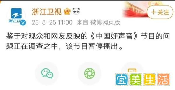 《中国好声音》暂停播出，制作单位将赔偿超过5亿违约金