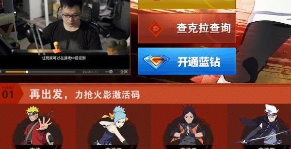 怎么获得火影忍者OL激活码