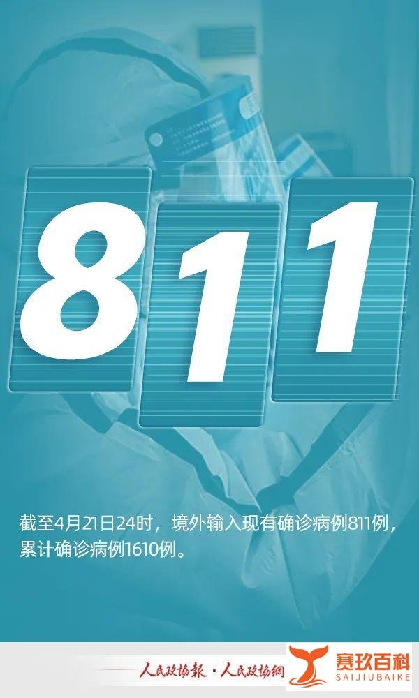 本土病例又增7例！均与这家医院有关…