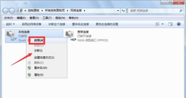 lol如何解决无法连接PVP.net聊天服务器？