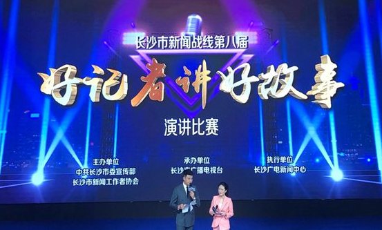 长沙新闻热线是多少？我要报料。