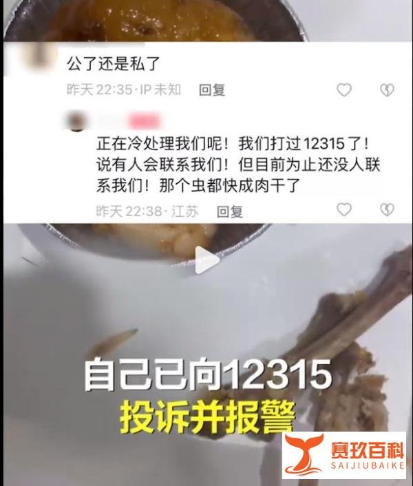 肯德基外卖吃出活蛆?大品牌频爆食品安全问题,背后有何原因?