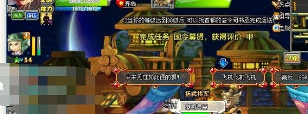 新版QQ三国如何快速赚取五铢