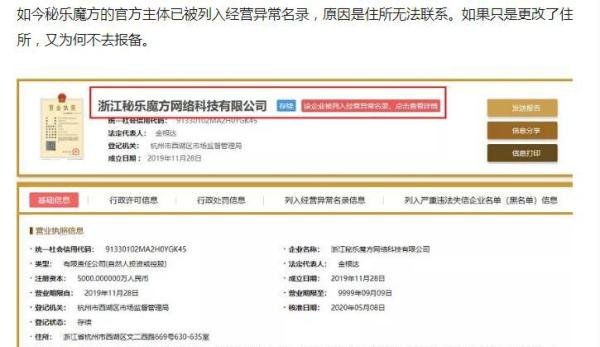 秘乐短视频赚钱靠谱吗 只是一个圈钱的套路骗局而已