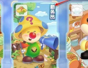摩尔庄园,怎么摆出向导桌