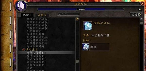魔兽世界源钻的制造及获得方法