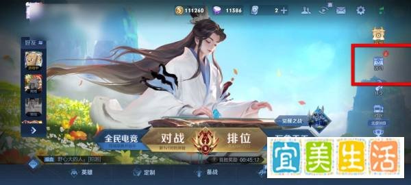 王者荣耀涂鸦怎么使用？