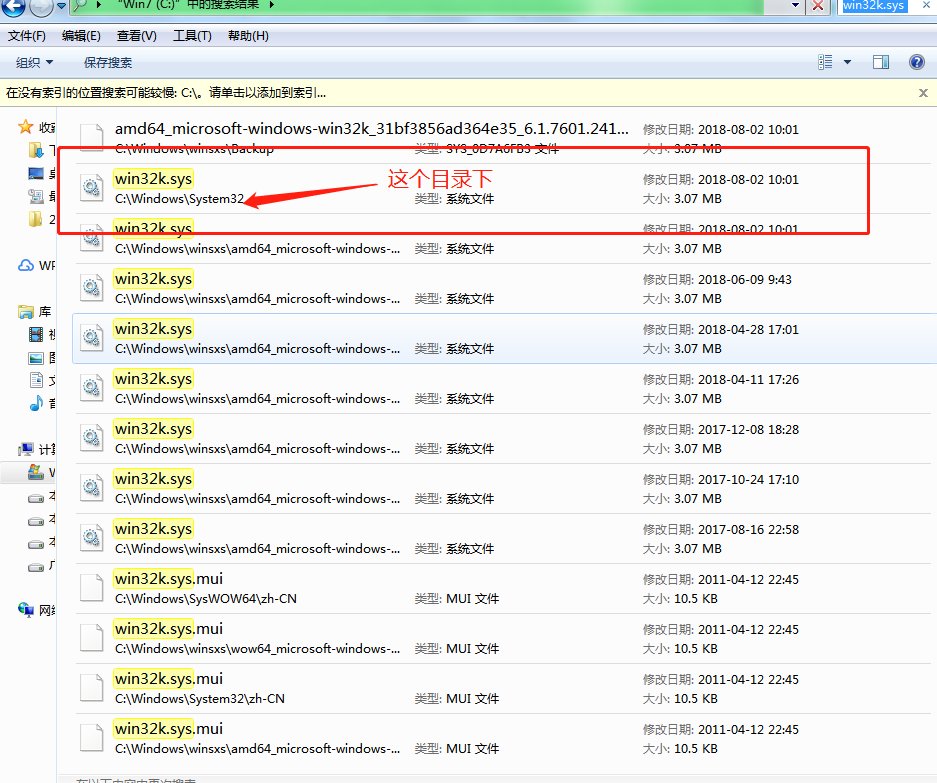 电脑开机显示win32k. sys蓝屏怎么办？