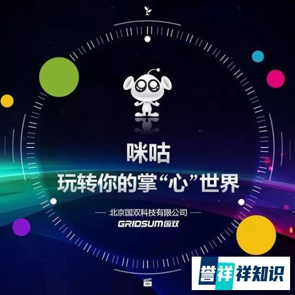 国双科技连中四元 凭咪咕整合营销案例成百度移动营销大赛最大赢家