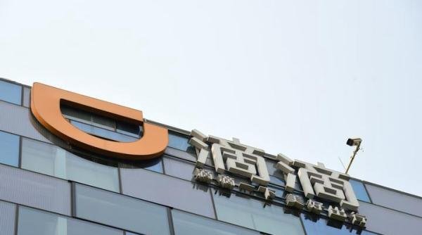 阿里CEO“逍遥子”张勇，辞任滴滴董事