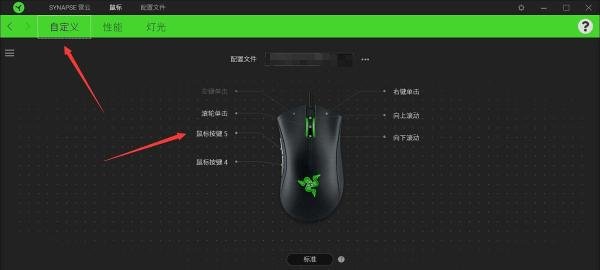 鼠标侧面2个键怎么设置