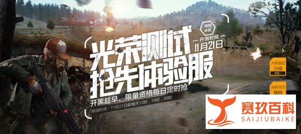 光荣使命激活码怎么抢
