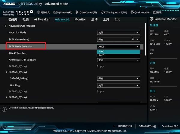 如何在华硕主板BIOS里改硬盘模式？