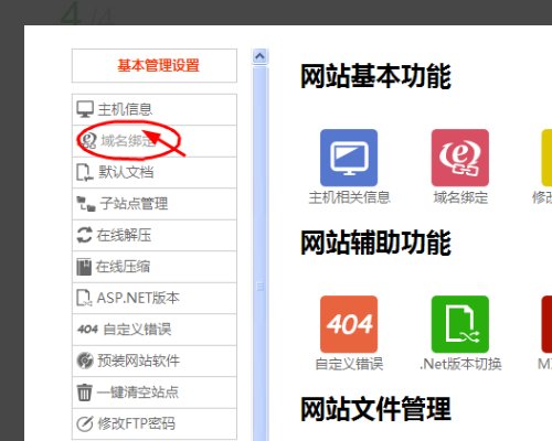 一个空间两个网站分别www.aaa.com和bbs.aaa.com 怎么解析啊