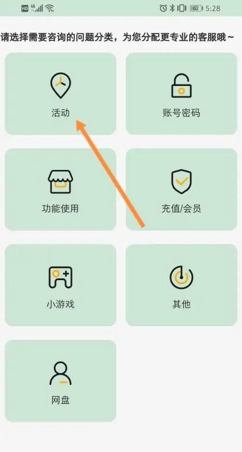 UC浏览器APP在哪里联系在线客服