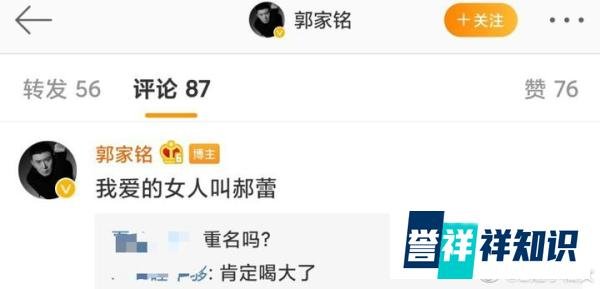 演员郝蕾怒斥郭家铭捆绑自己炒作：出卖姐做伪证，性取向贻笑大方
