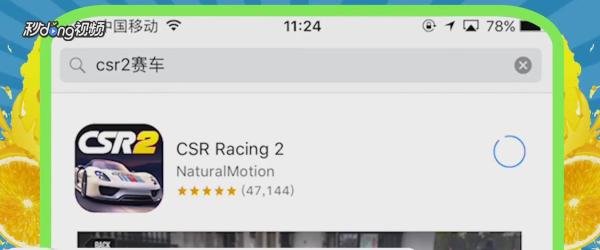 csr racing2攻略