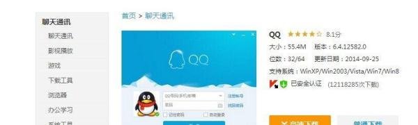 QQ不能输入中文解决办法