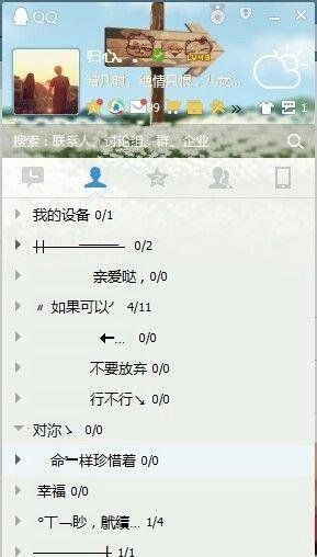 如何关闭QQ网购每日精选