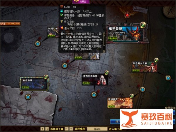 DNF魔界裂缝攻略，DNF魔界裂缝怎么打？