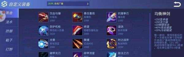 时空召唤莱恩最强出装攻略