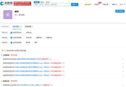 吴亦凡都美竹事件发酵 吴亦凡表哥关联公司接连注销
