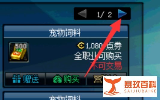 dnf生命之泉怎么得