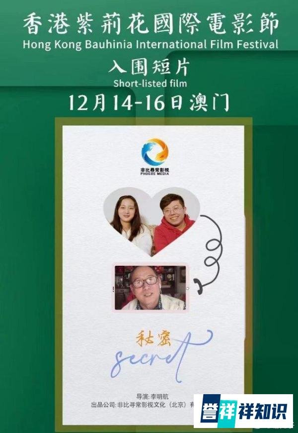 著名《局中局》导演李明航去世！年仅45岁，留妻子和3岁儿子悲伤