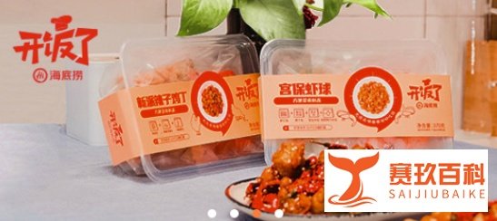 涨价被吐槽后即降价,海底捞为利低头?