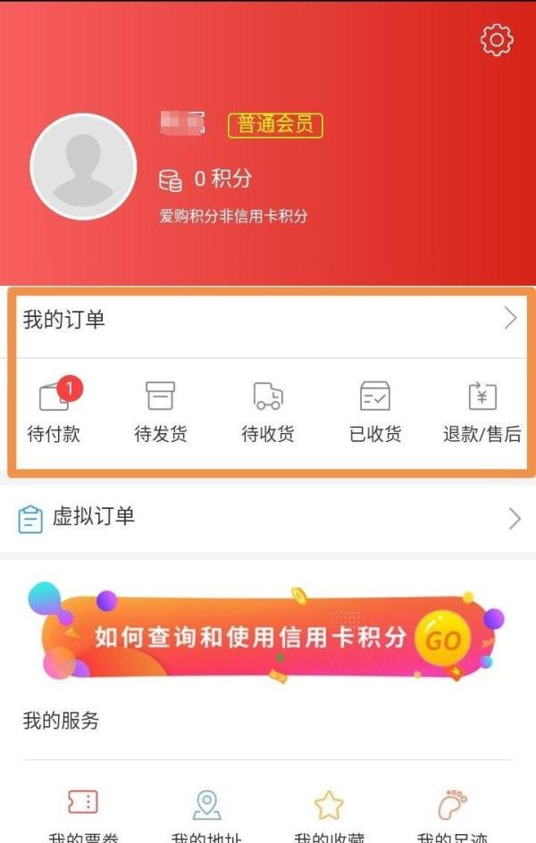 工行信用卡积分商城官方APP如何使用